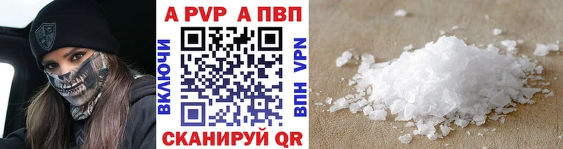MEGA ссылка  Урай  А ПВП Crystall 