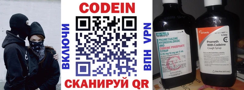 Кодеин Purple Drank Урай