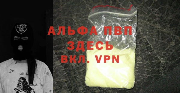 альфа пвп Армянск