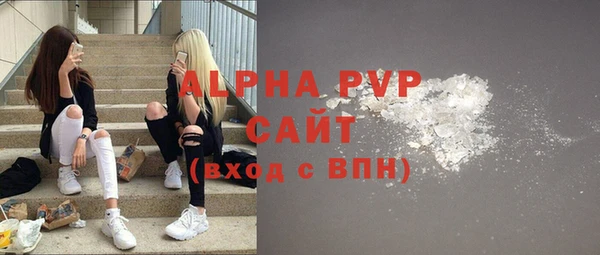альфа пвп Армянск