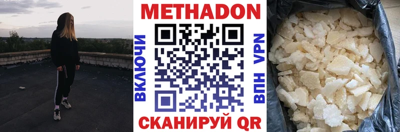 Метадон methadone  наркота  Урай 